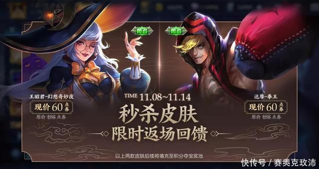 王者荣耀皮肤返场会有充值活动吗