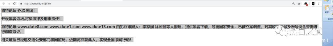独特论坛永久关闭,站长被立案调查! 独特论坛永久关闭,站长被立案调查!