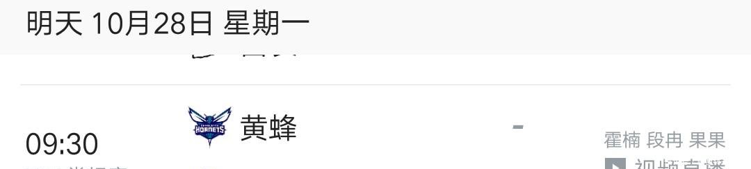 腾讯为啥直播nba