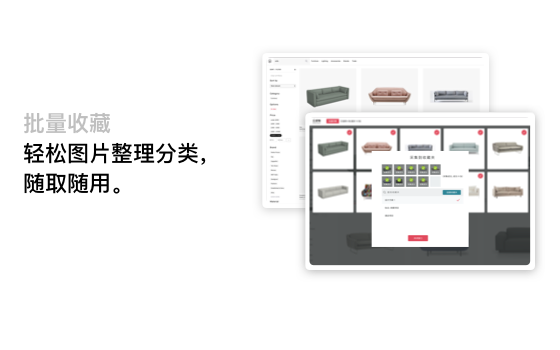 斑斓采集工具