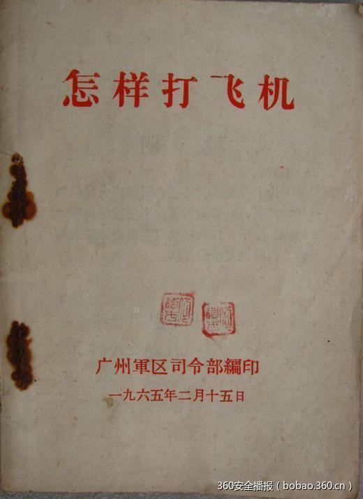 波音787“金钟罩”有漏洞,本周,黑客来京演讲