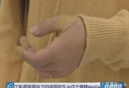 蒙面男子持刀闯进服装店