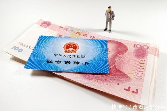 2020年社保缴费重庆