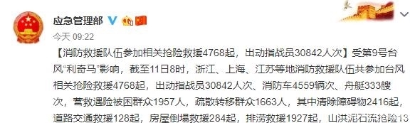 消防员吃了11个包子