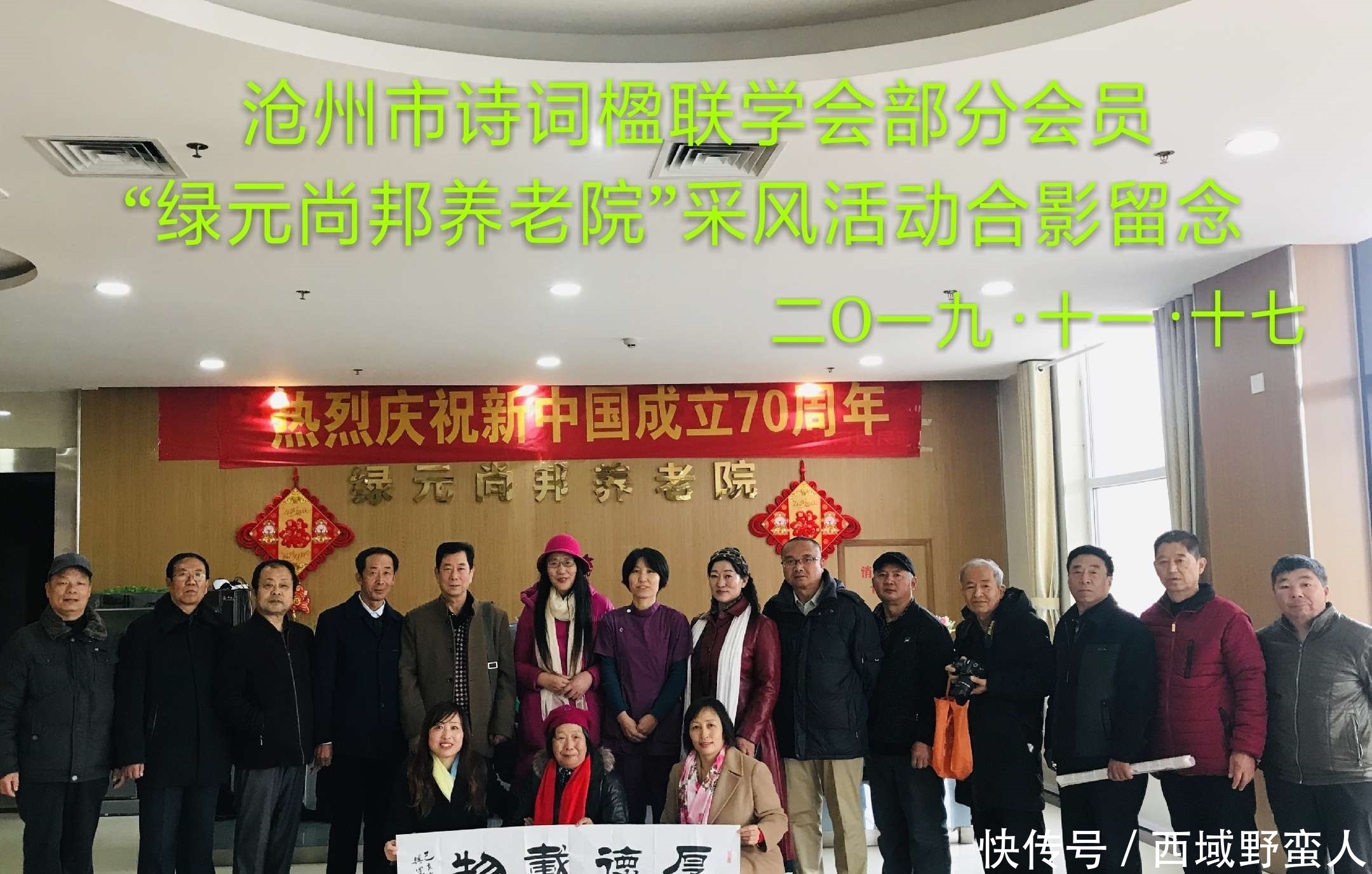 关于敬老院开展活动