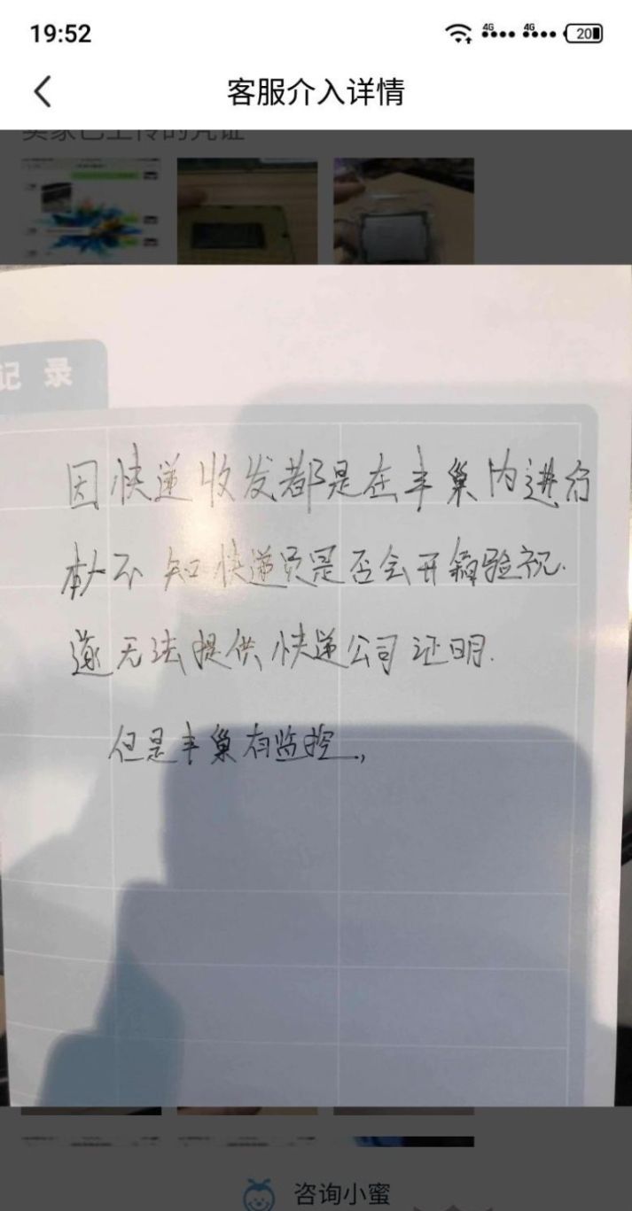 如何向黑猫投诉联系