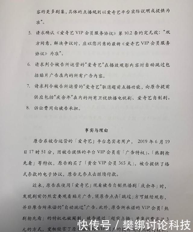 爱奇艺vip超前点播多少钱