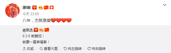 张杰与谢娜几年出生