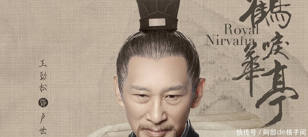 鹤唳华亭中罗晋老了