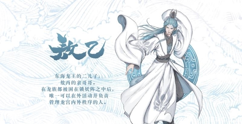 敖丙传漫画在线