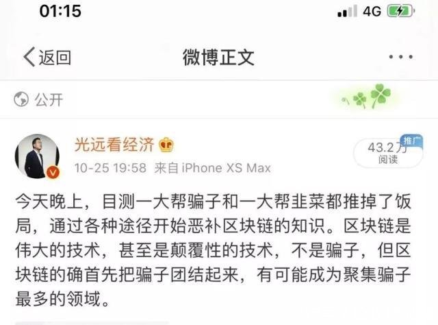 区块链个人如何使用