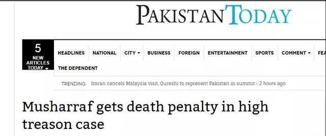 巴基斯坦前总统穆沙拉夫被判死刑