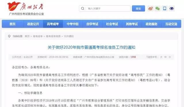 2020年普通高考社会类考生