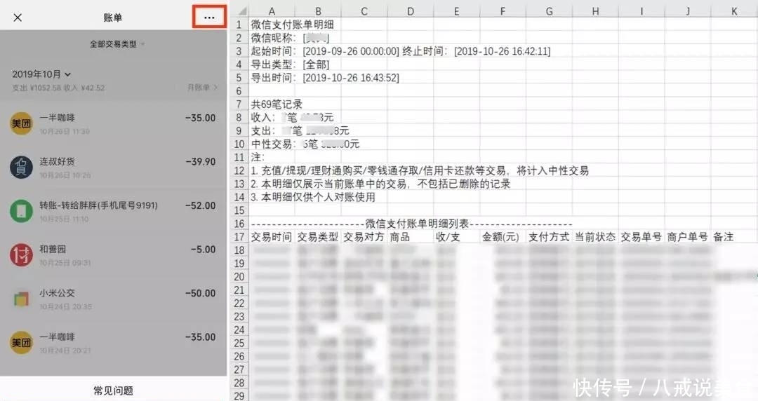 微信上个月的聊天记录怎么恢复