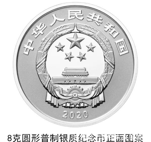 买2020年的纪念币