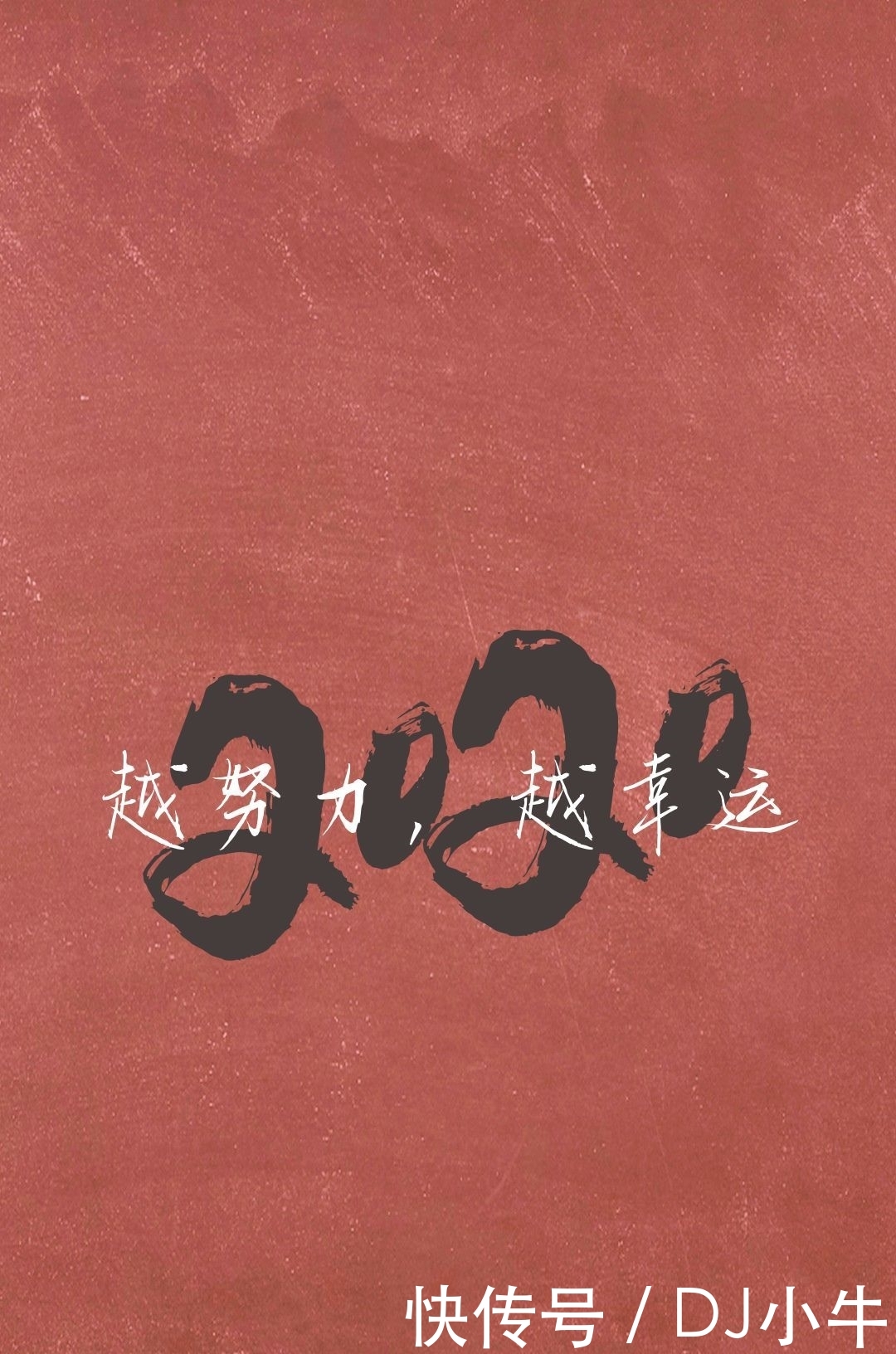 2019年最后一餐朋友圈