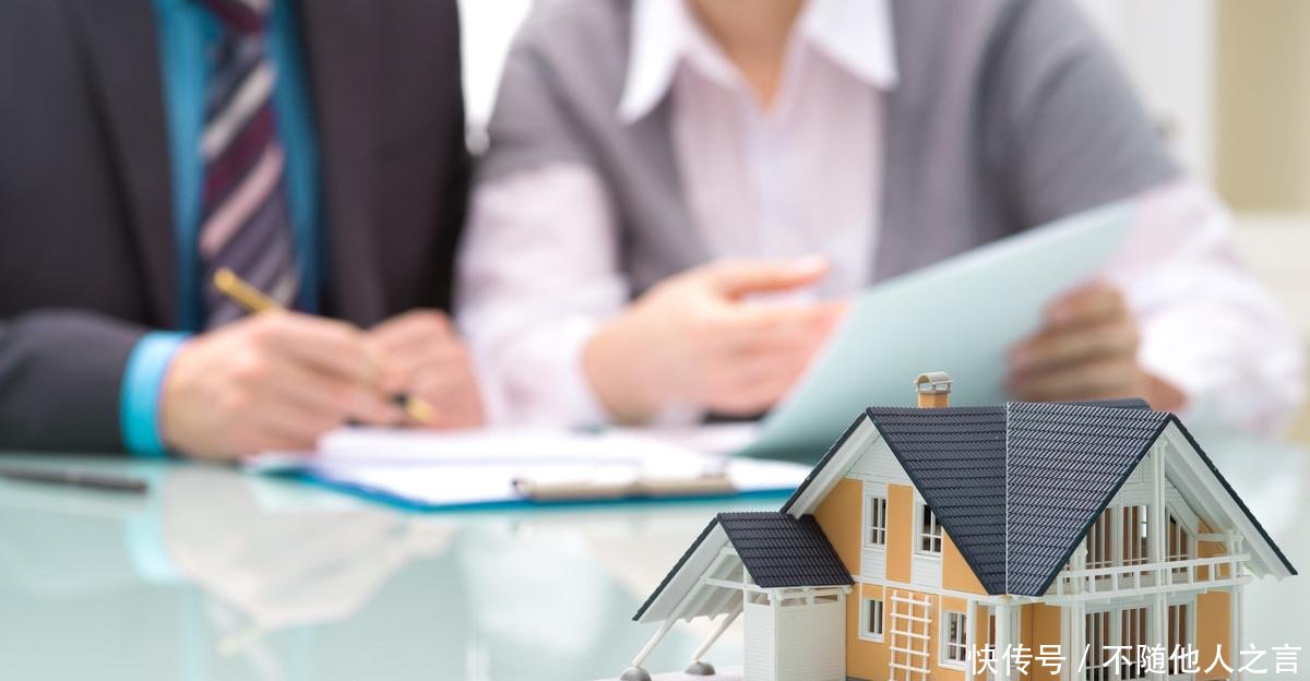 2020年房地产问题