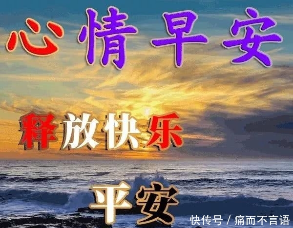 带字祝福早安的图片