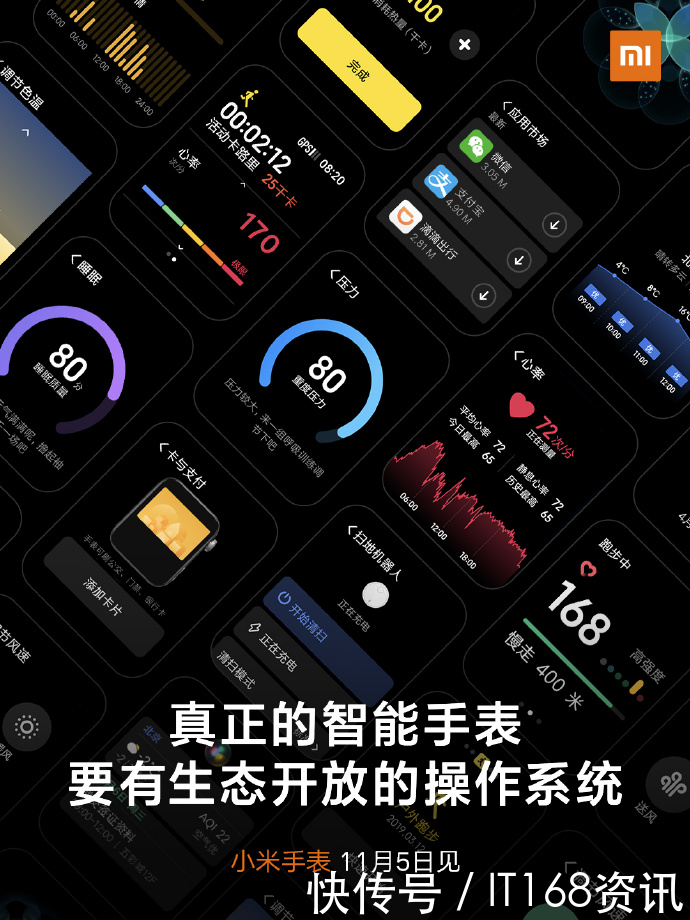 空调智能app空调