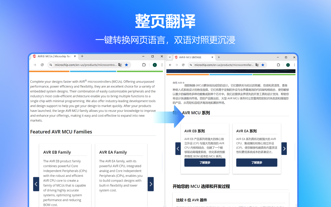 极速翻译