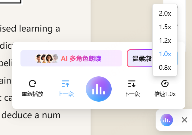 ZERO 听书播放小窗 hover 操作面板