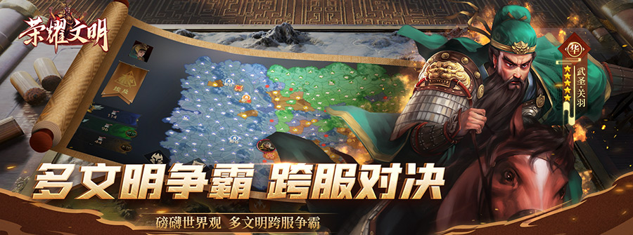 游戏展示图一(900*335)-1