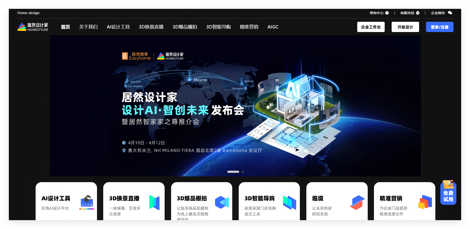 360AI导航_精选优质AI内容,和你一起遇见未来