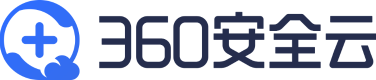 360安全云