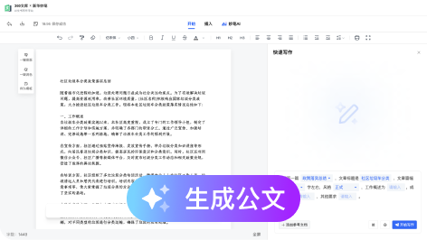 公文回复函格式及范文公文回复函模板大全6篇 - 360文库
