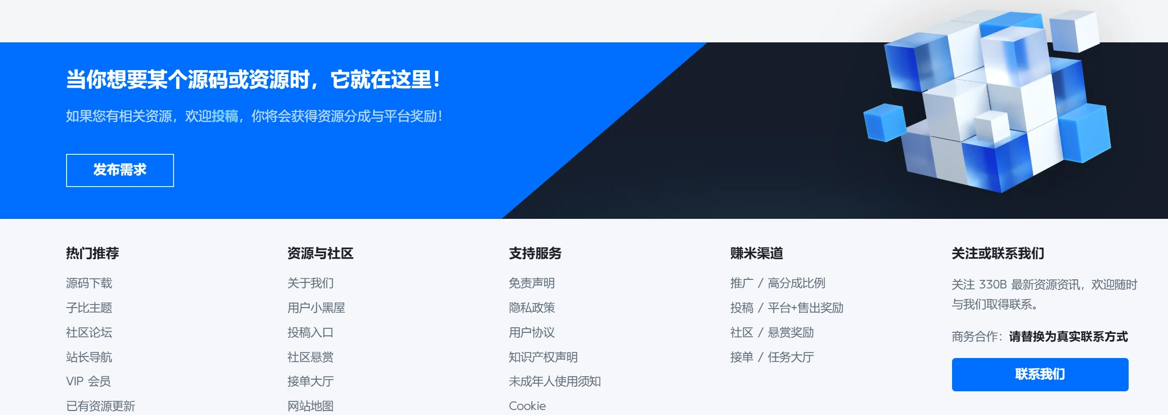 图片[1]-子比主题 - 自定义页脚插件_每个页面不同页脚-语初博客