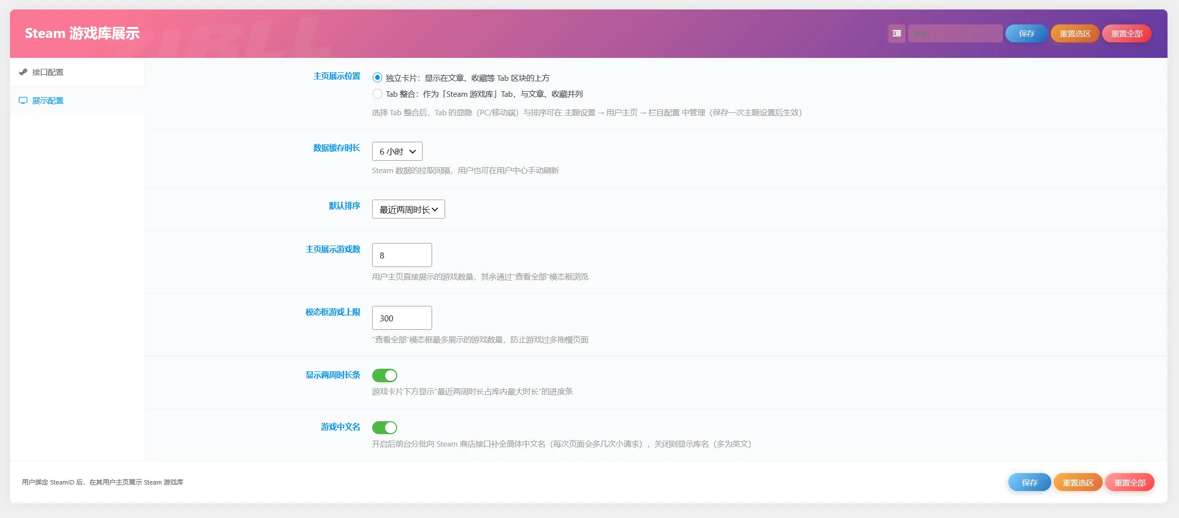 图片[2]-子比主题 - Steam游戏库插件-语初博客