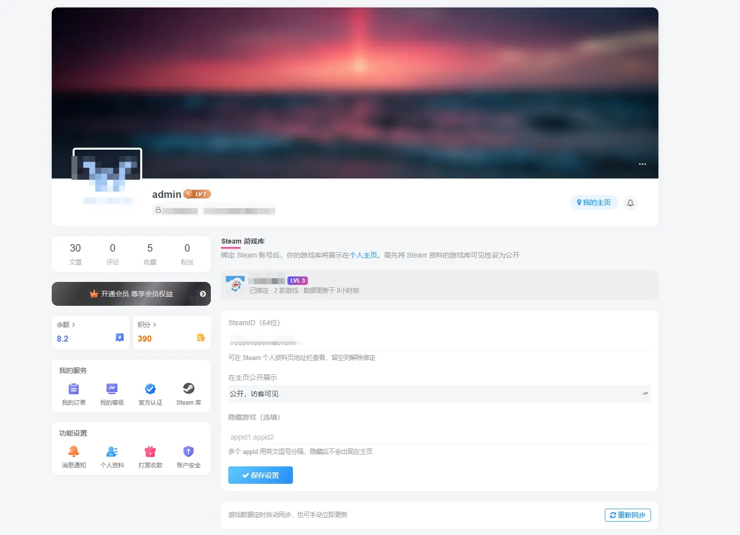 图片[5]-子比主题 - Steam游戏库插件-语初博客
