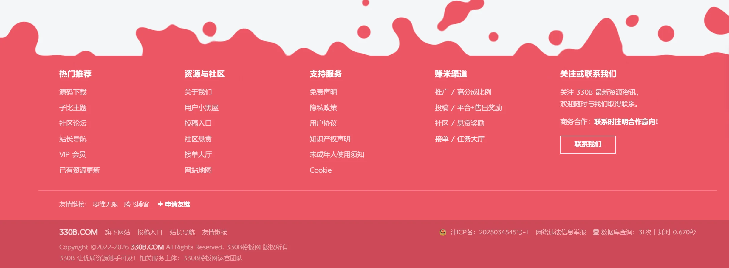 图片[3]-子比主题 - 自定义页脚插件_每个页面不同页脚-语初博客