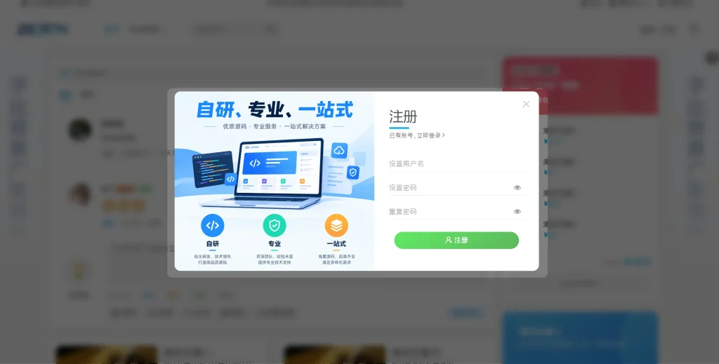 图片[2]-子比主题 - 弹窗注册/登录版块扩展插件-语初博客