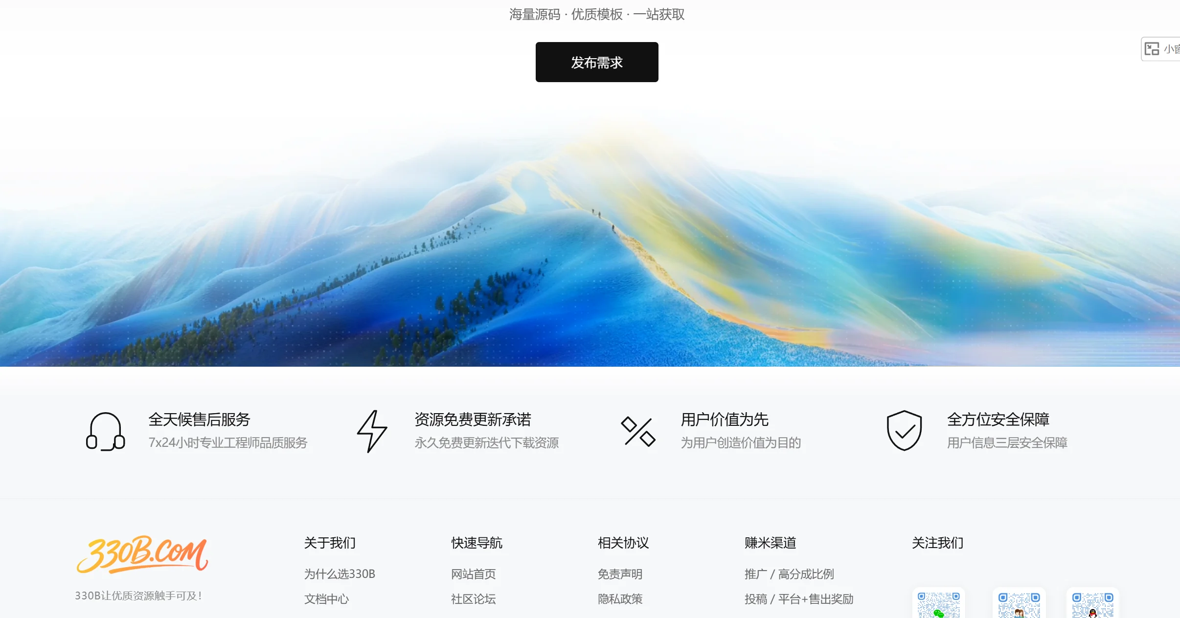 图片[2]-子比主题 - 自定义页脚插件_每个页面不同页脚-语初博客