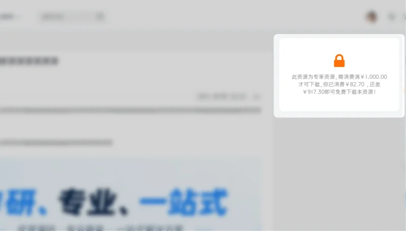 图片[2]-子比主题 - 下载及购买门槛插件-语初博客