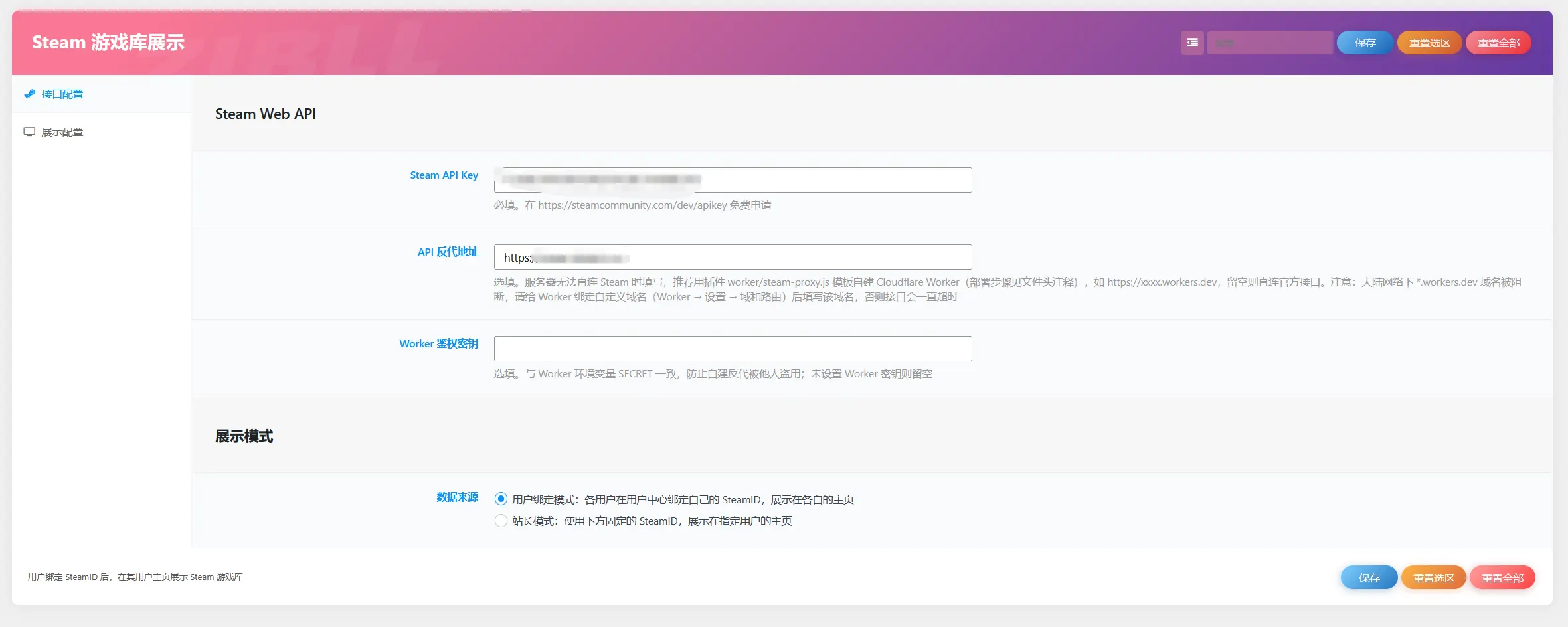 图片[1]-子比主题 - Steam游戏库插件-语初博客
