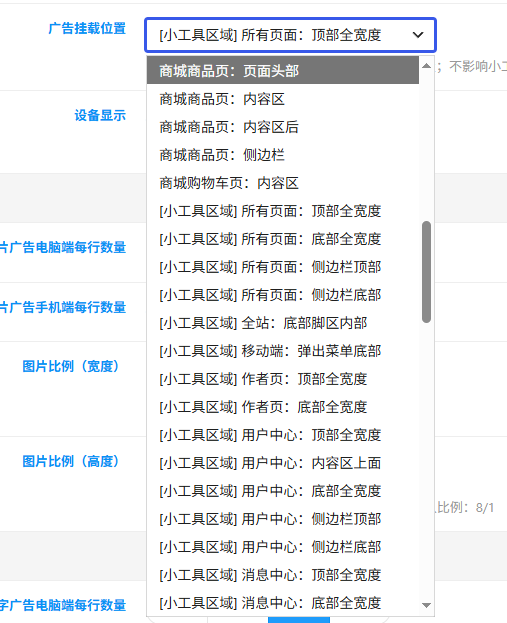 图片[2]-子比主题 - 广告位插件-语初博客