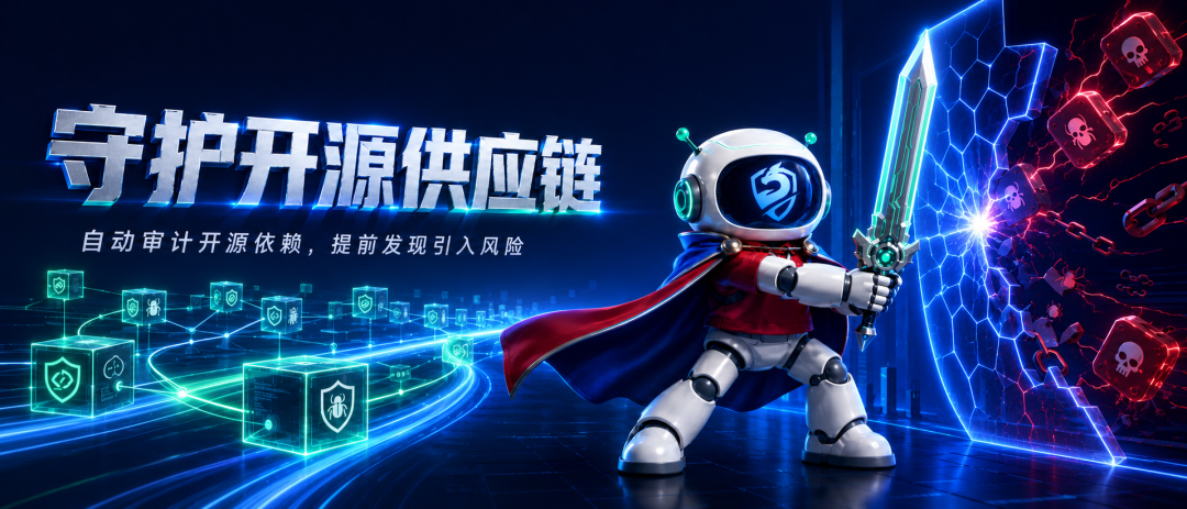360 AI漏洞挖掘智能体 “图龙锋” 开放试用