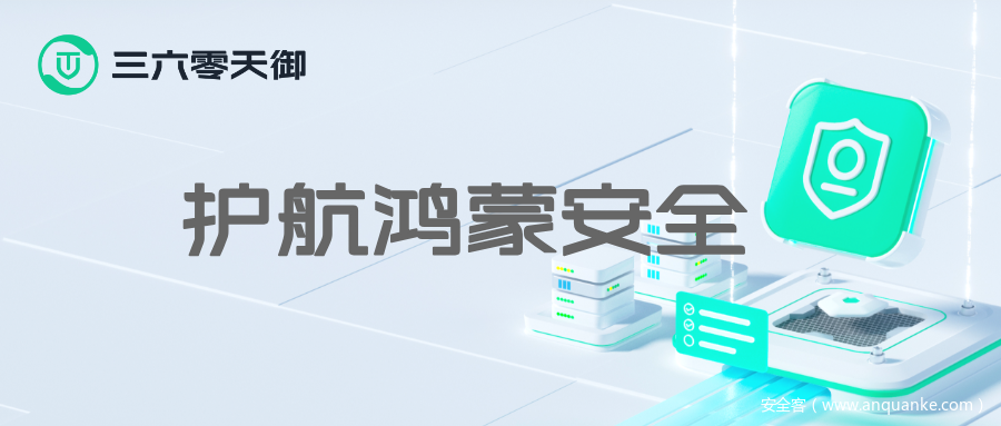 鸿蒙NEXT应用一键加固——AI Agent助力安全开发
